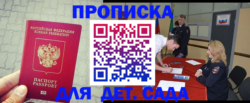 прописка для кредита в Питкяранте