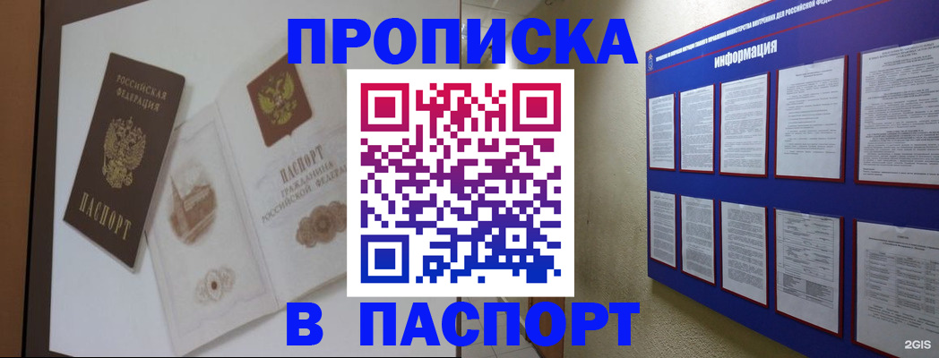 прописка паспорт в Питкяранте