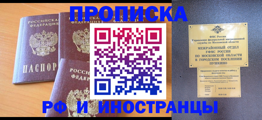 миграционный учет в Питкяранте
